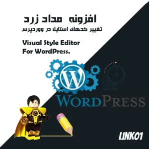 افزونه مداد زرد